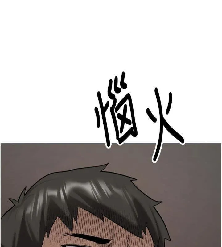 新生老司机 第27話-學姐其實&hellip;喜歡我? 第192页
