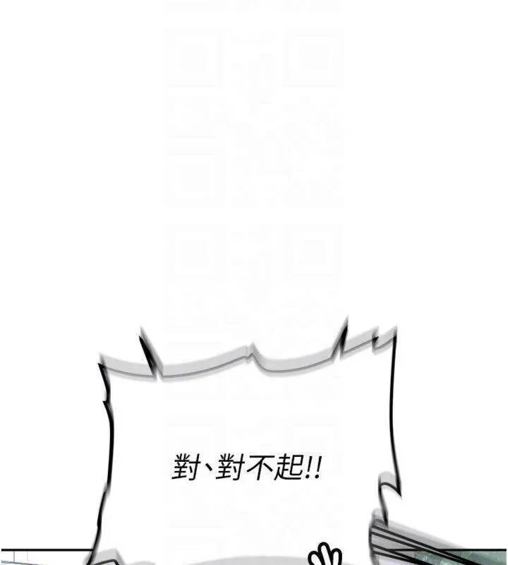 新生老司机 第27話-學姐其實&hellip;喜歡我? 第111页