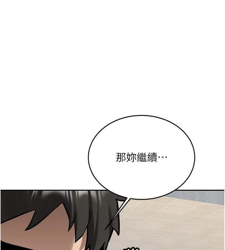 新生老司机 第27話-學姐其實&hellip;喜歡我? 第80页
