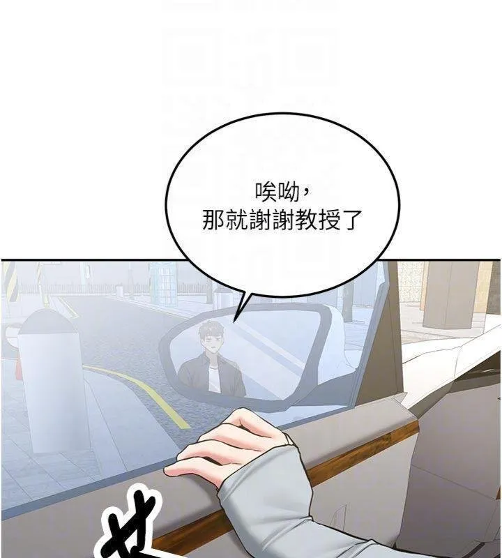 新生老司机 第27話-學姐其實&hellip;喜歡我? 第98页