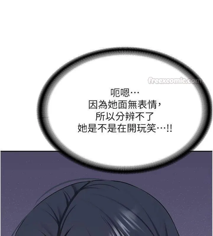 新生老司机 第27話-學姐其實&hellip;喜歡我? 第60页