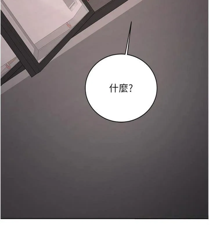 新生老司机 第27話-學姐其實&hellip;喜歡我? 第197页