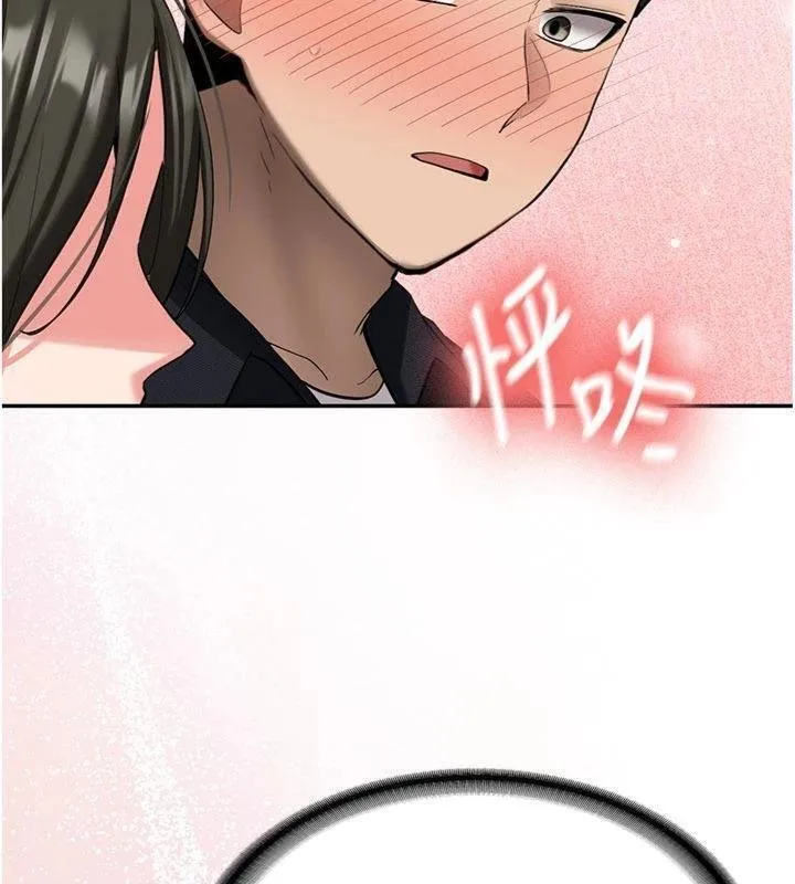 新生老司机 第27話-學姐其實&hellip;喜歡我? 第155页