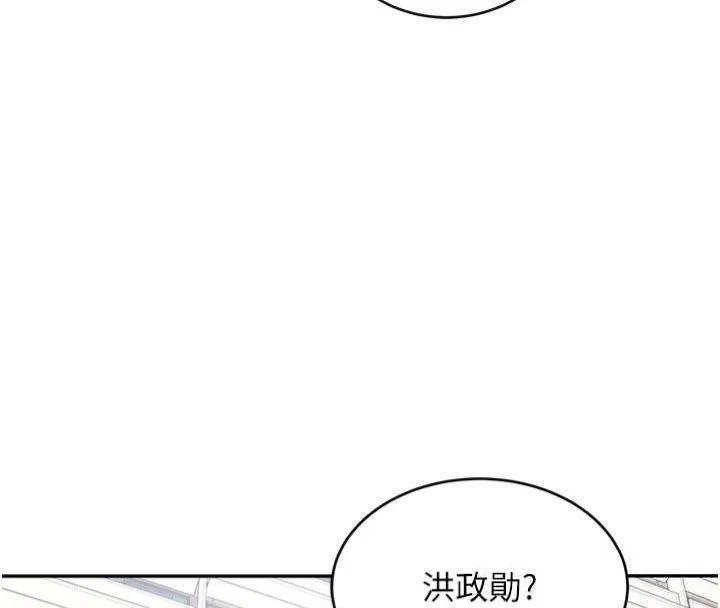 新生老司机 第27話-學姐其實&hellip;喜歡我? 第35页