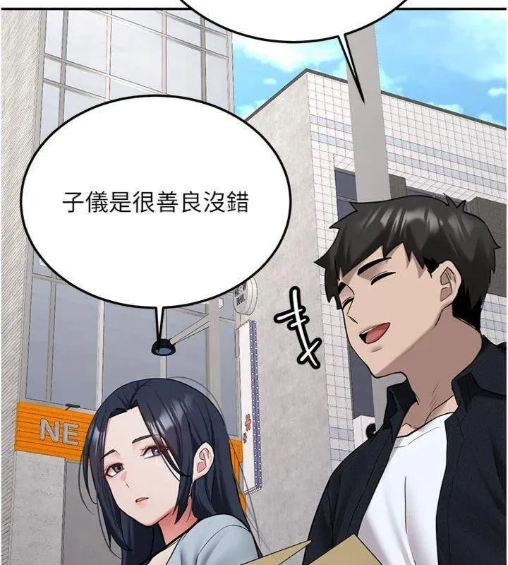 新生老司机 第27話-學姐其實&hellip;喜歡我? 第50页