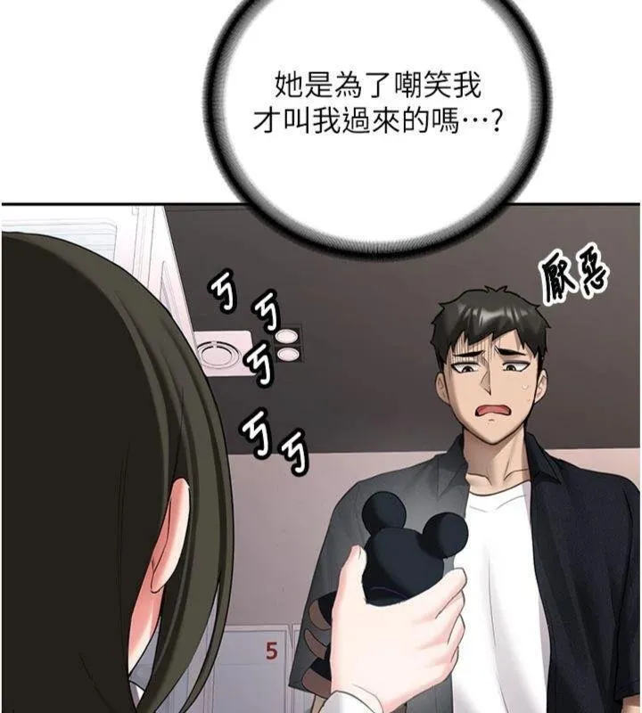 新生老司机 第27話-學姐其實&hellip;喜歡我? 第138页