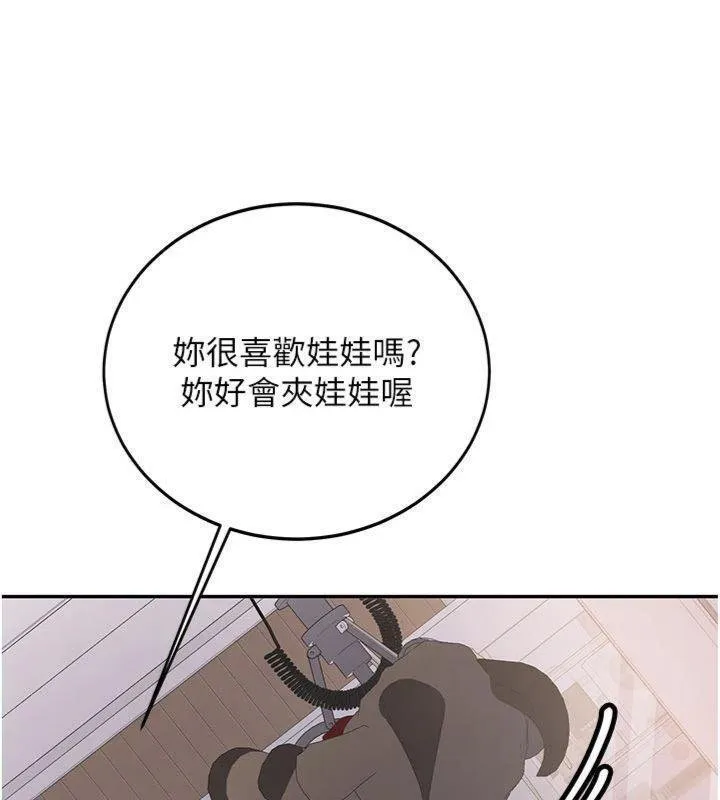 新生老司机 第27話-學姐其實&hellip;喜歡我? 第143页