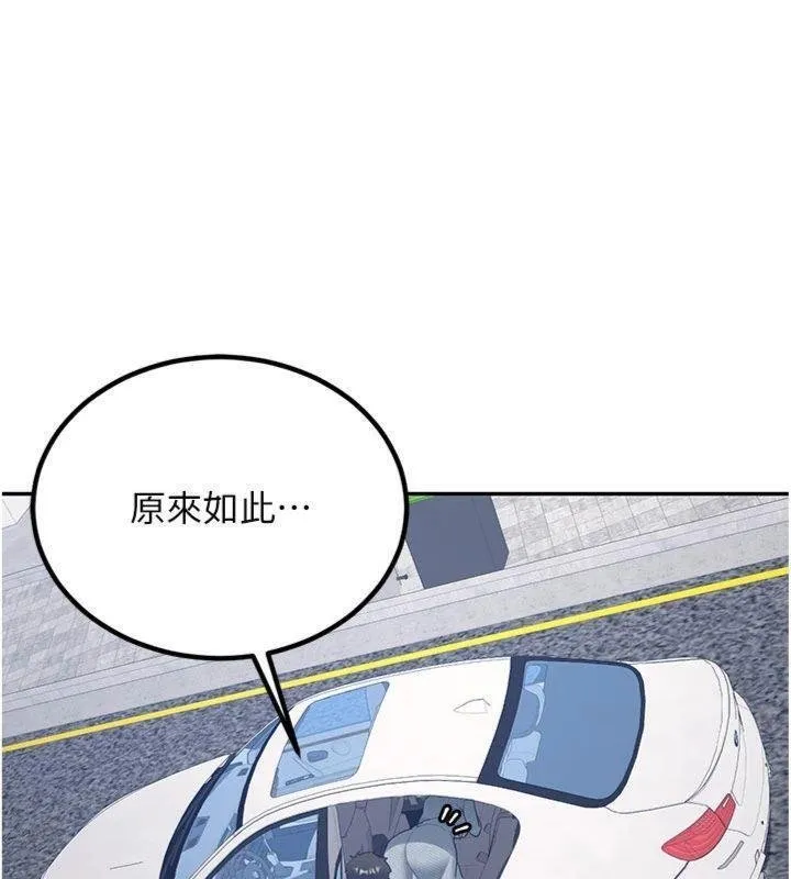 新生老司机 第27話-學姐其實&hellip;喜歡我? 第76页