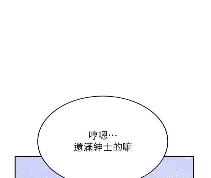 新生老司机 第27話-學姐其實&hellip;喜歡我? 第92页
