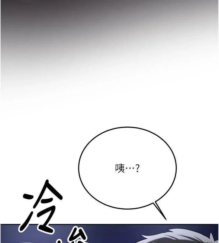 新生老司机 第27話-學姐其實&hellip;喜歡我? 第166页