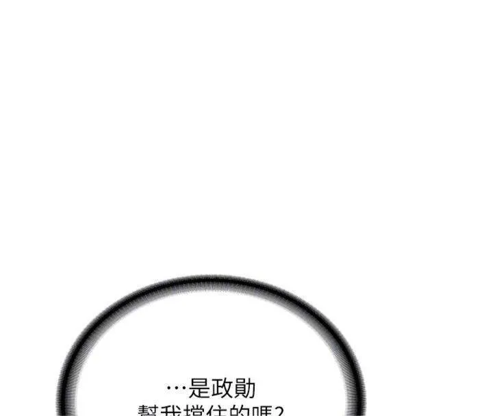 新生老司机 第27話-學姐其實&hellip;喜歡我? 第113页