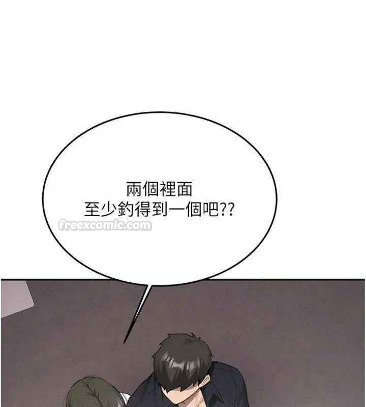 新生老司机 第27話-學姐其實&hellip;喜歡我? 第179页
