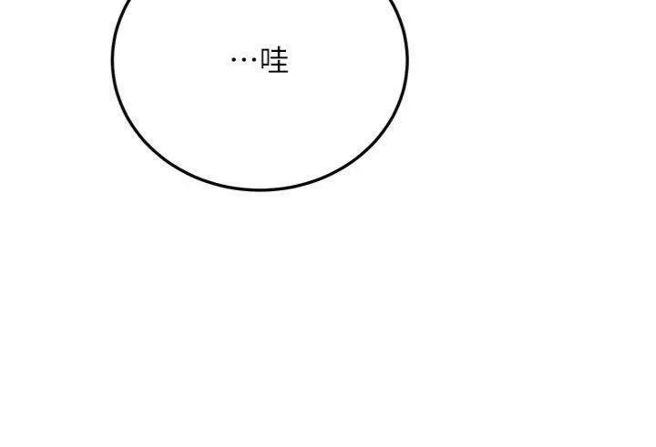 新生老司机 第27話-學姐其實&hellip;喜歡我? 第142页