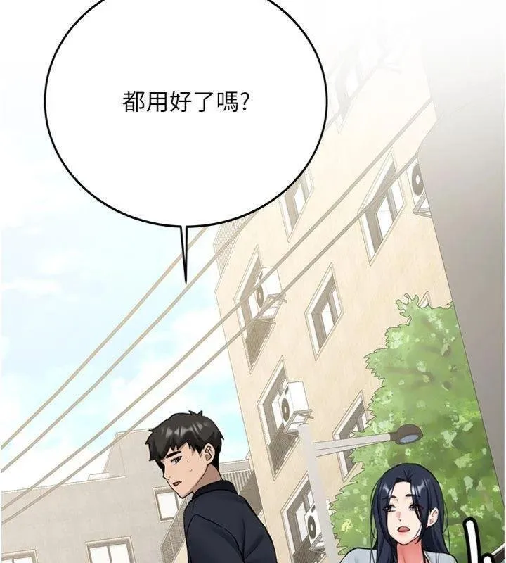 新生老司机 第27話-學姐其實&hellip;喜歡我? 第95页