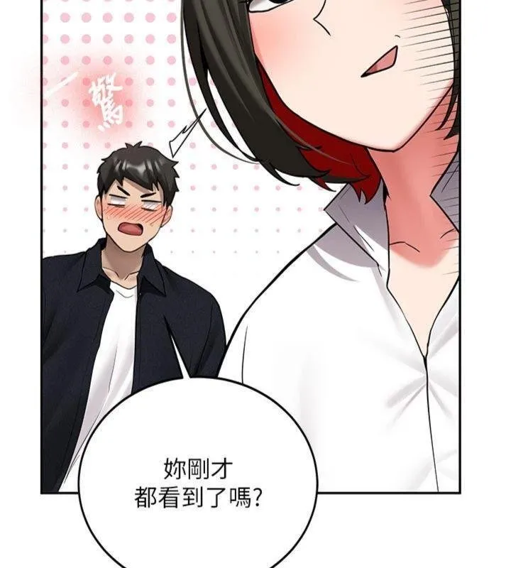 新生老司机 第27話-學姐其實&hellip;喜歡我? 第129页