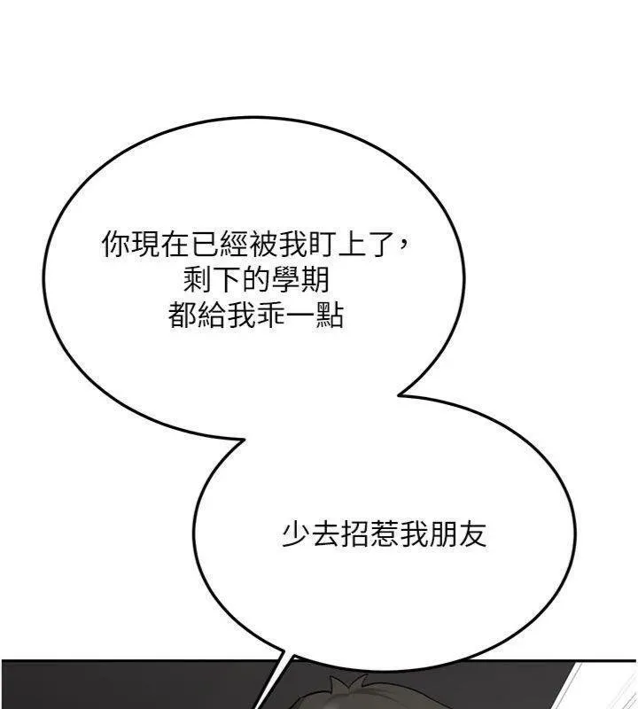 新生老司机 第27話-學姐其實&hellip;喜歡我? 第176页