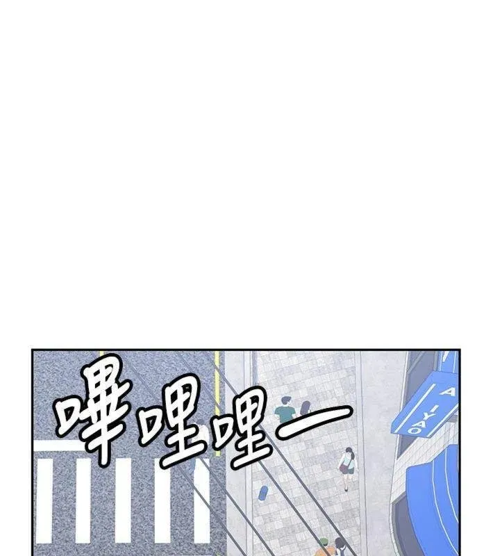 新生老司机 第27話-學姐其實&hellip;喜歡我? 第103页