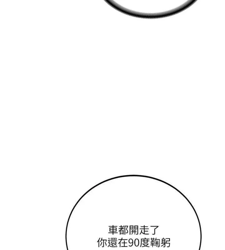 新生老司机 第27話-學姐其實&hellip;喜歡我? 第115页