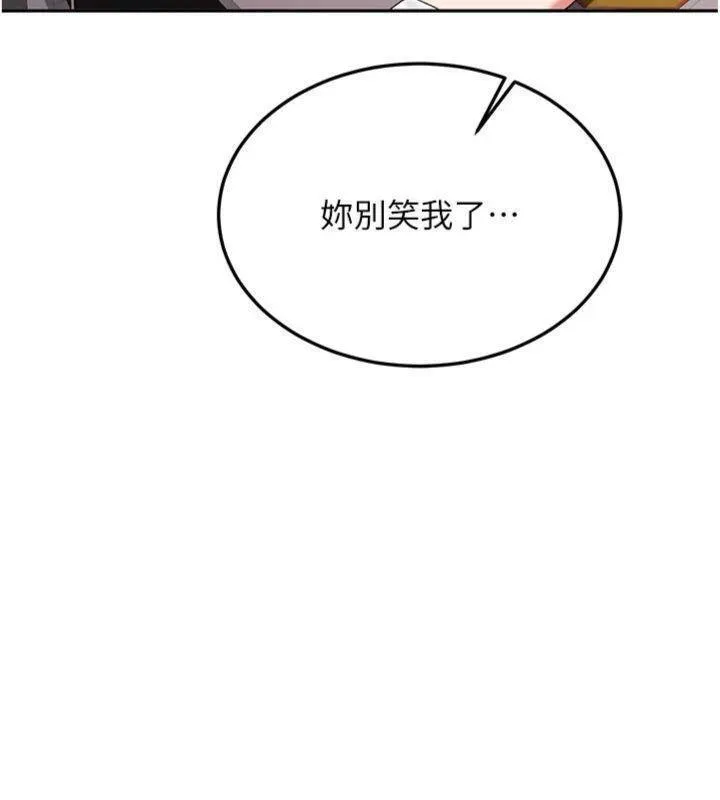 新生老司机 第27話-學姐其實&hellip;喜歡我? 第132页