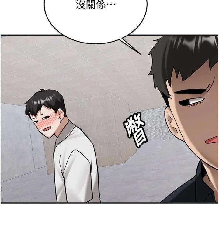 新生老司机 第27話-學姐其實&hellip;喜歡我? 第79页