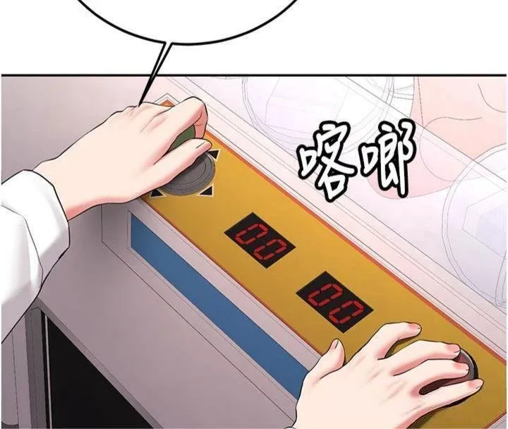 新生老司机 第27話-學姐其實&hellip;喜歡我? 第131页