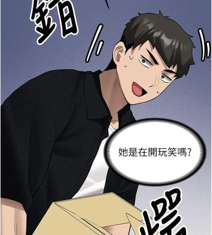新生老司机 第27話-學姐其實&hellip;喜歡我? 第58页