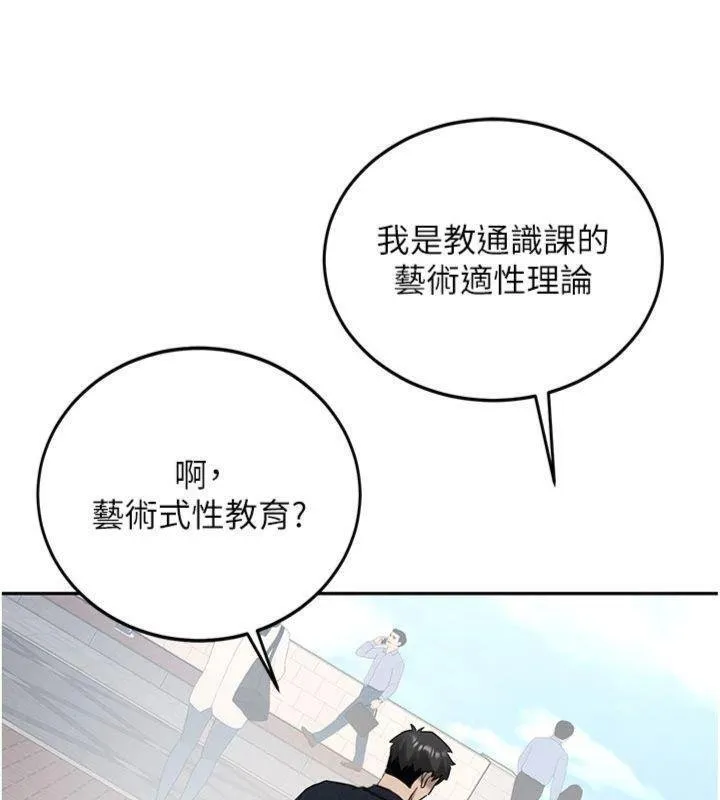 新生老司机 第27話-學姐其實&hellip;喜歡我? 第32页