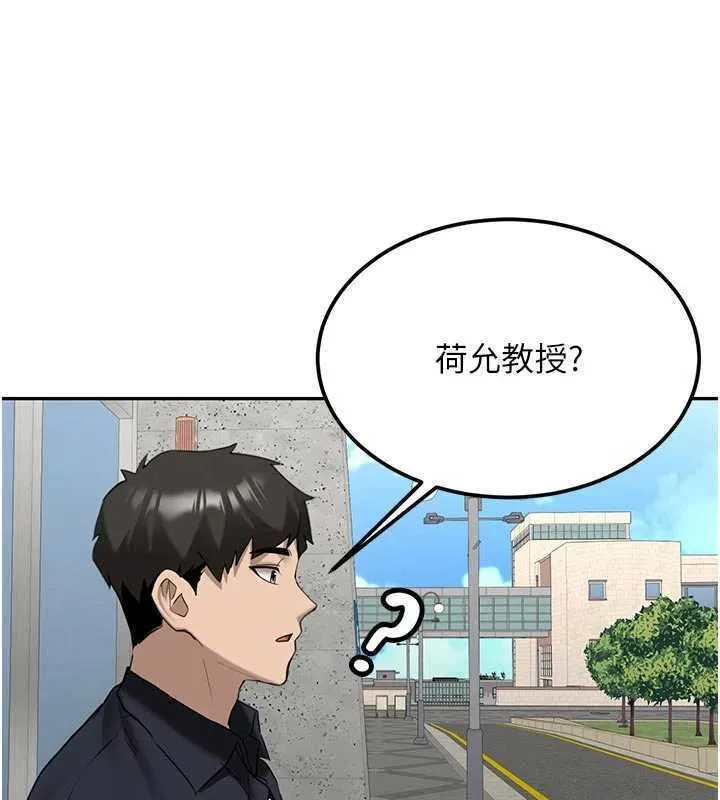 新生老司机 第27話-學姐其實&hellip;喜歡我? 第6页