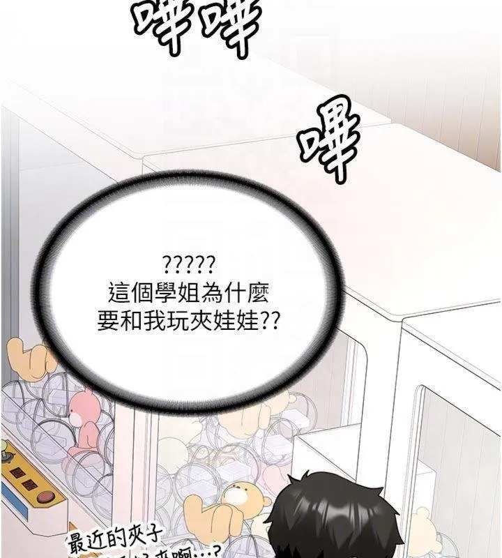 新生老司机 第27話-學姐其實&hellip;喜歡我? 第125页