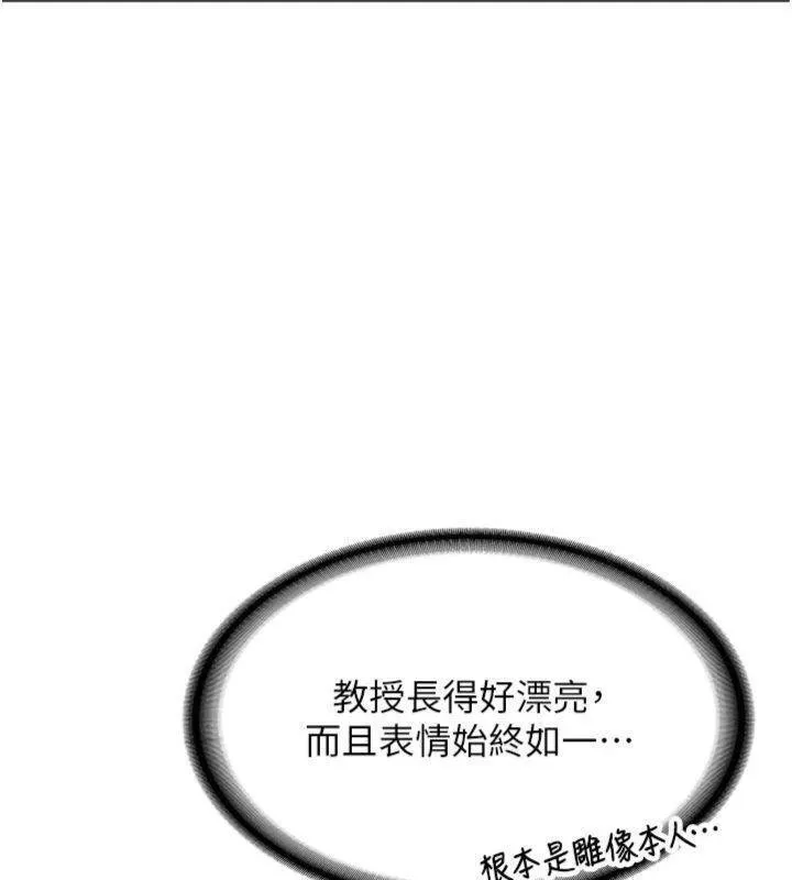 新生老司机 第27話-學姐其實&hellip;喜歡我? 第44页