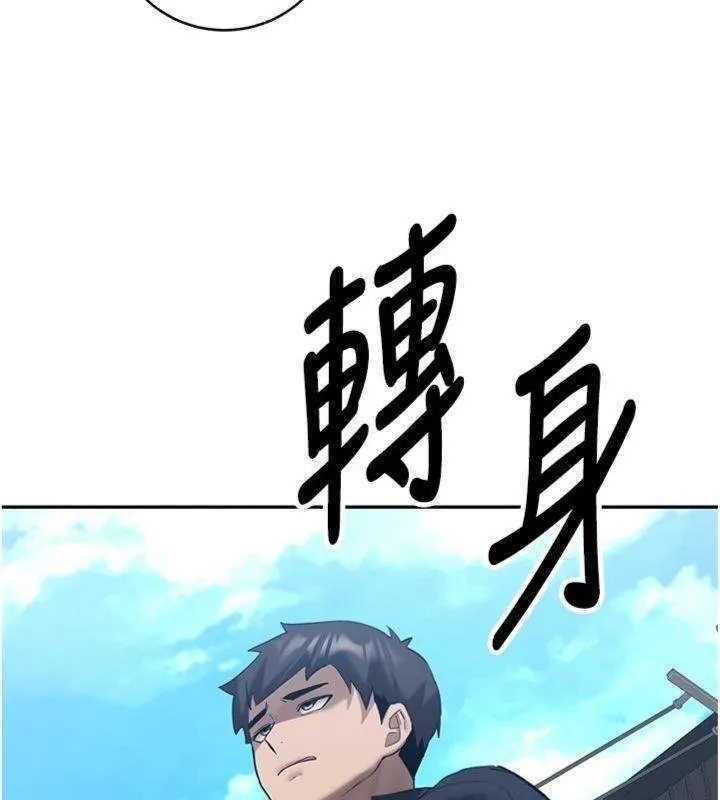 新生老司机 第27話-學姐其實&hellip;喜歡我? 第86页