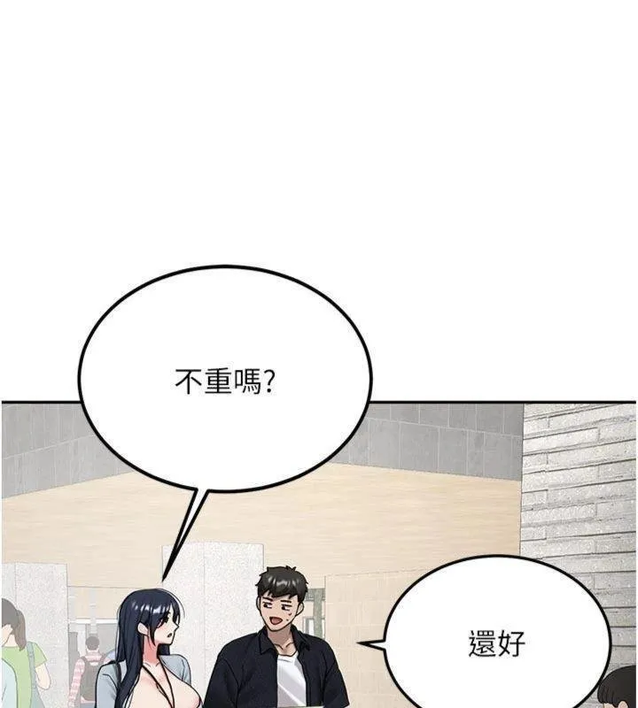 新生老司机 第27話-學姐其實&hellip;喜歡我? 第42页