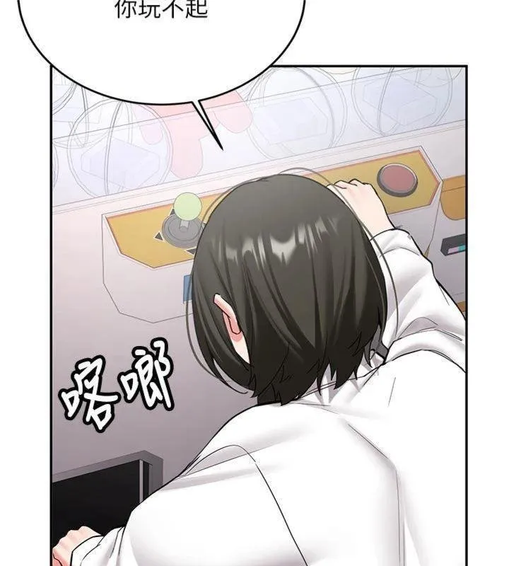 新生老司机 第27話-學姐其實&hellip;喜歡我? 第187页
