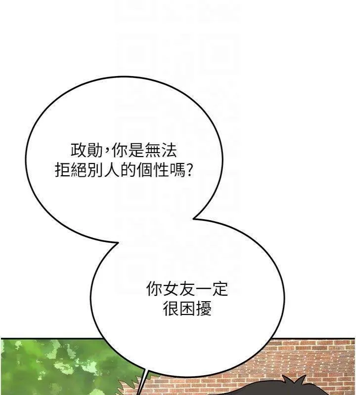 新生老司机 第27話-學姐其實&hellip;喜歡我? 第54页