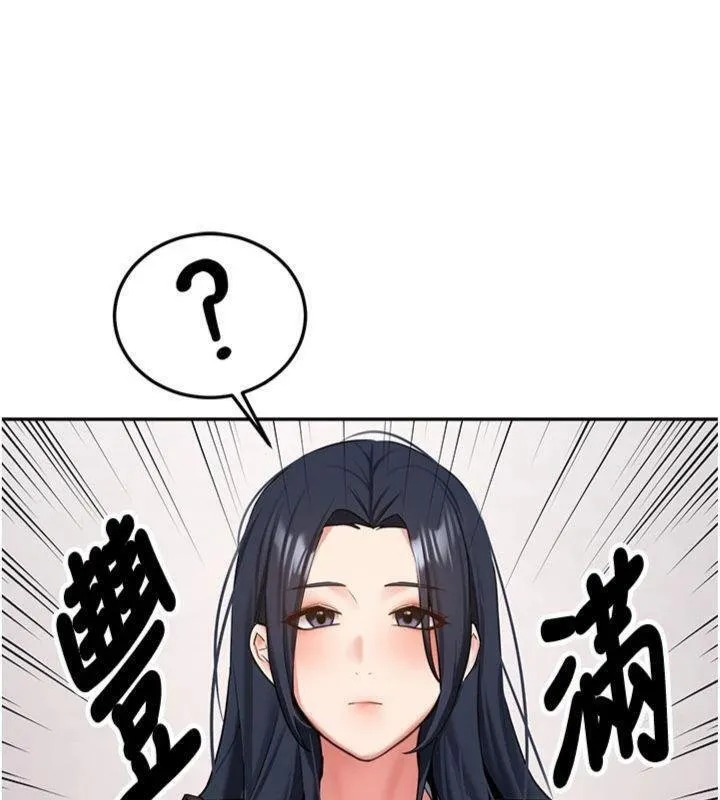 新生老司机 第27話-學姐其實&hellip;喜歡我? 第18页