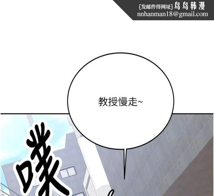 新生老司机 第27話-學姐其實&hellip;喜歡我? 第100页