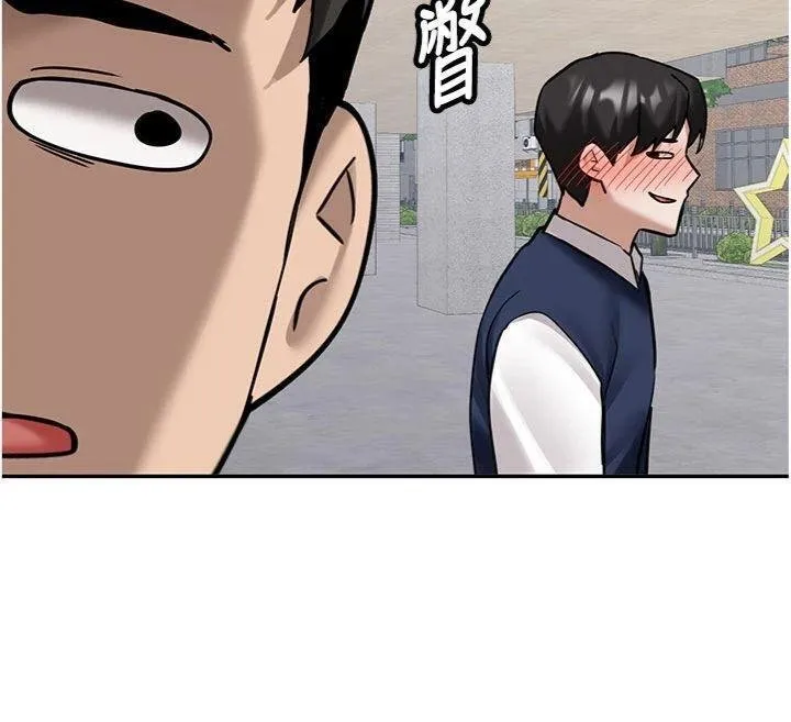 新生老司机 第27話-學姐其實&hellip;喜歡我? 第81页