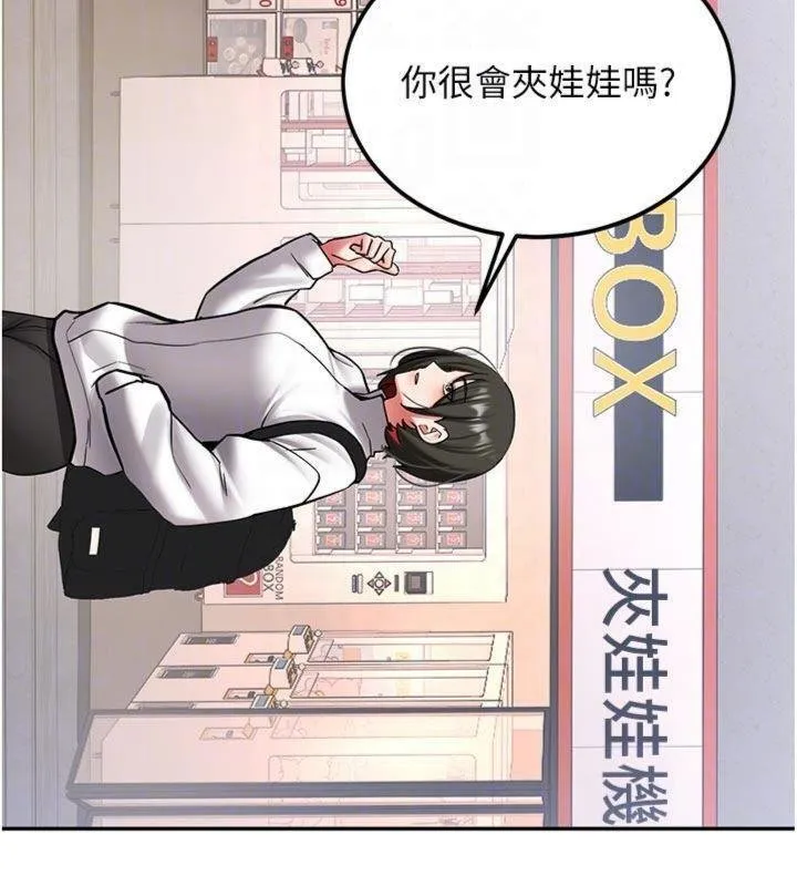 新生老司机 第27話-學姐其實&hellip;喜歡我? 第120页
