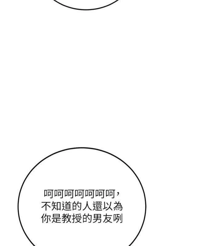 新生老司机 第27話-學姐其實&hellip;喜歡我? 第130页