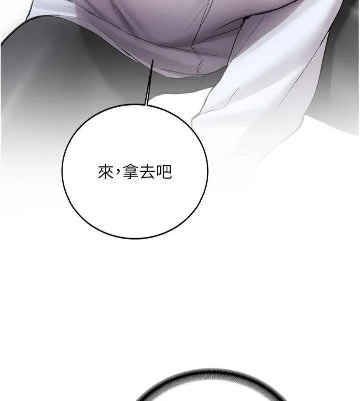 新生老司机 第27話-學姐其實&hellip;喜歡我? 第137页