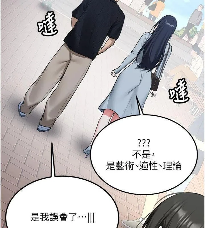 新生老司机 第27話-學姐其實&hellip;喜歡我? 第33页