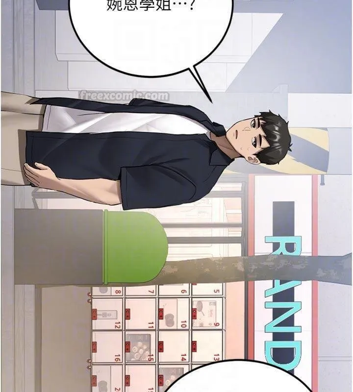 新生老司机 第27話-學姐其實&hellip;喜歡我? 第119页