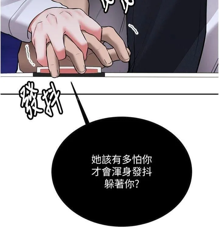 新生老司机 第27話-學姐其實&hellip;喜歡我? 第170页