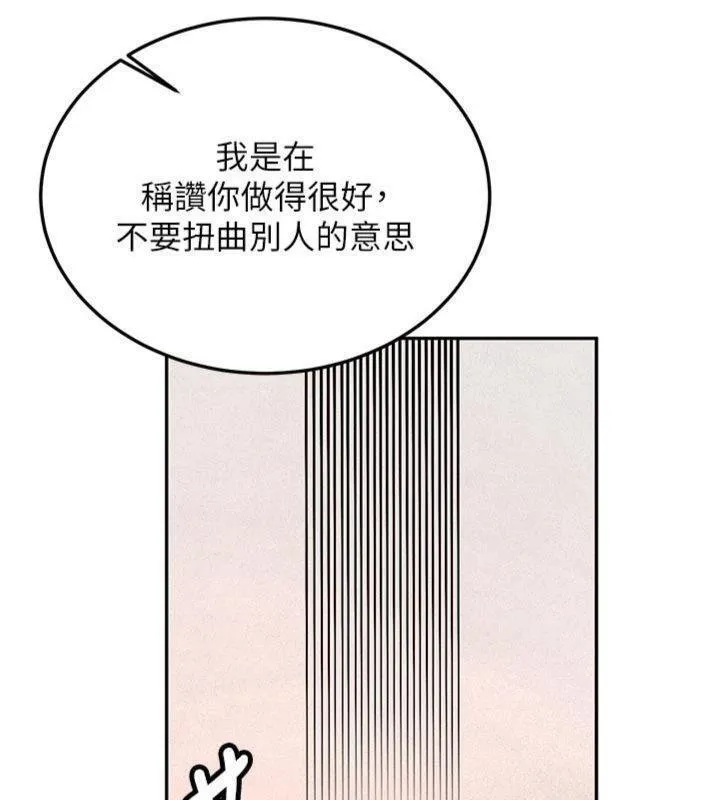 新生老司机 第27話-學姐其實&hellip;喜歡我? 第133页