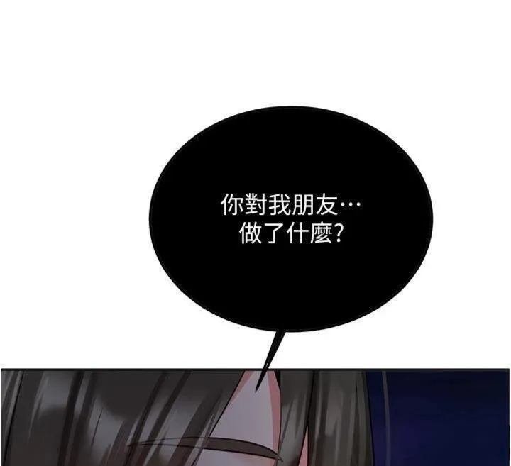 新生老司机 第27話-學姐其實&hellip;喜歡我? 第171页