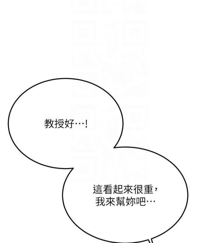 新生老司机 第27話-學姐其實&hellip;喜歡我? 第23页