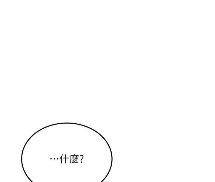 新生老司机 第27話-學姐其實&hellip;喜歡我? 第121页