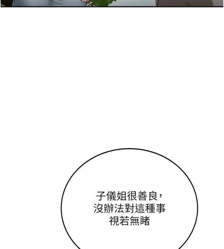 新生老司机 第27話-學姐其實&hellip;喜歡我? 第49页