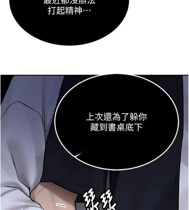 新生老司机 第27話-學姐其實&hellip;喜歡我? 第169页