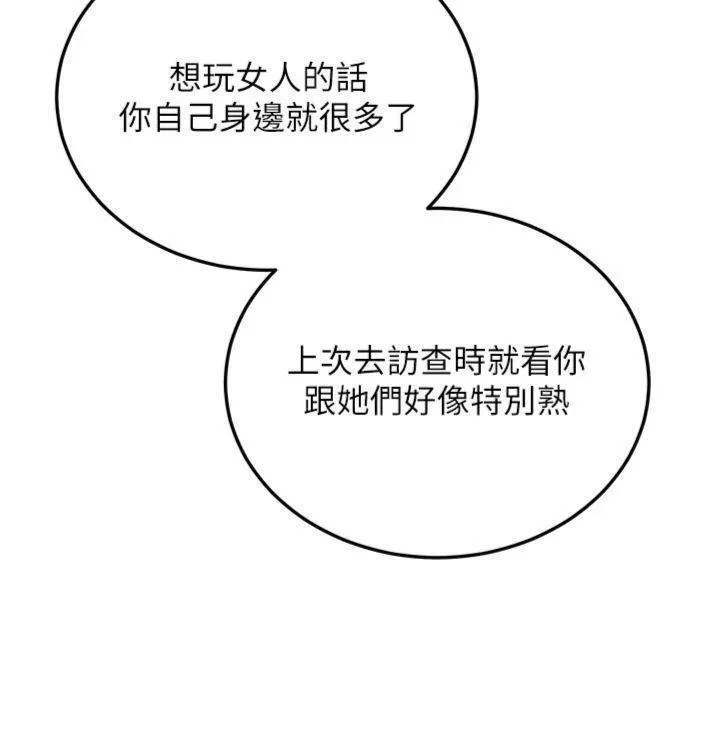 新生老司机 第27話-學姐其實&hellip;喜歡我? 第178页